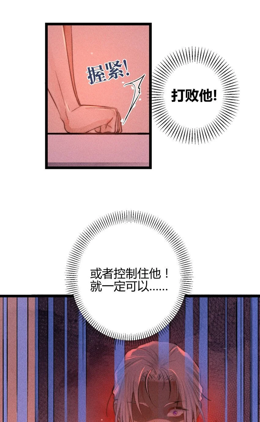 21 2F：与恶魔的交易34