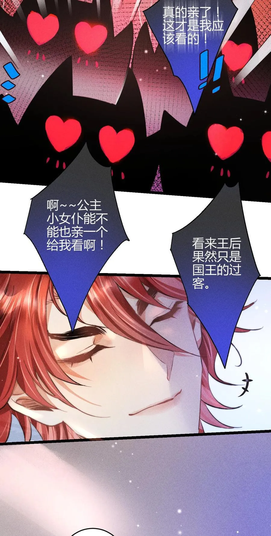 39 3F：真爱之吻17