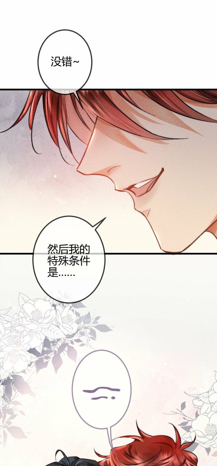 08 1F：死而复生的条件23