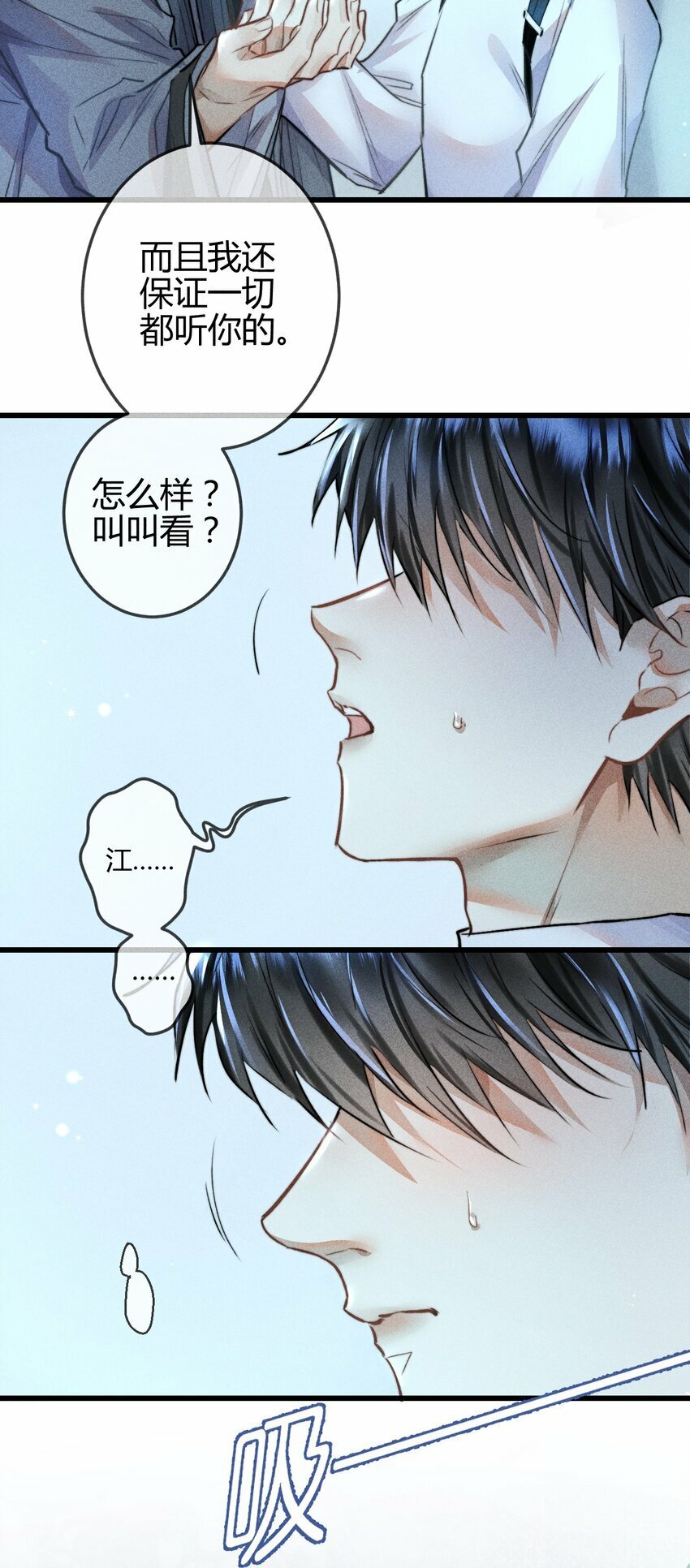 03 1F：叫我名字36