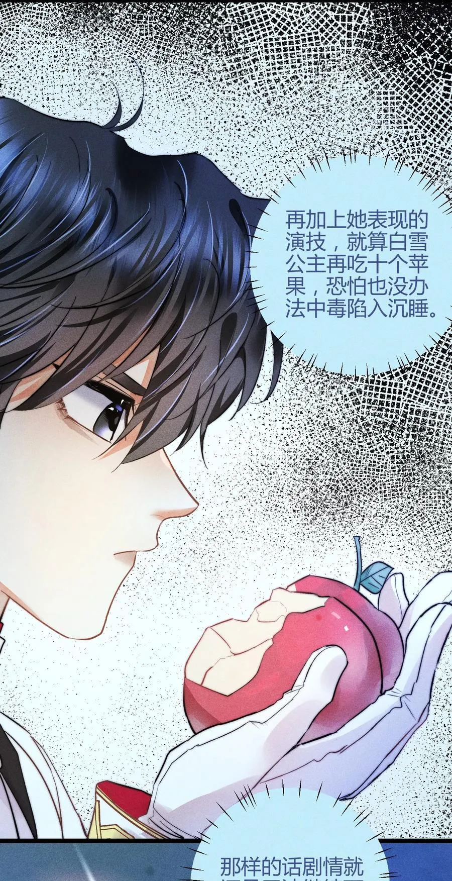 38 3F：吃下毒苹果的人23