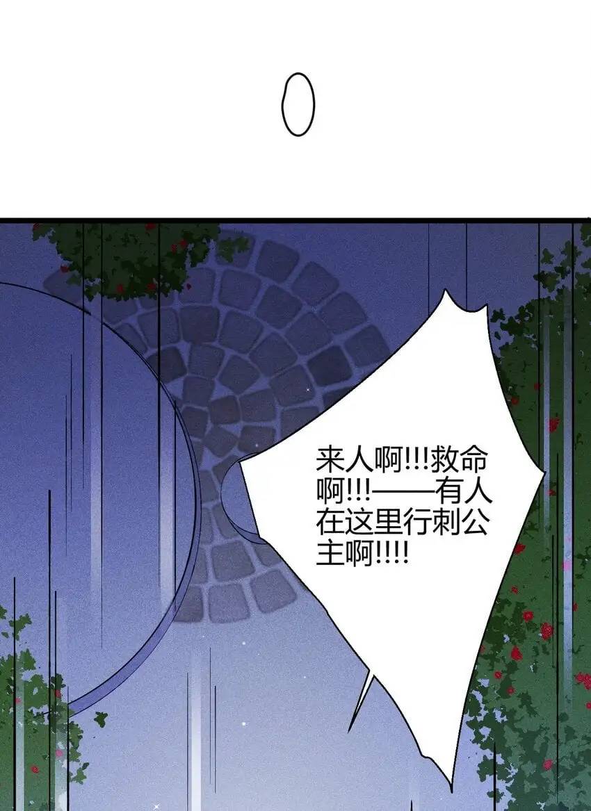 28 3F：负伤的女仆12