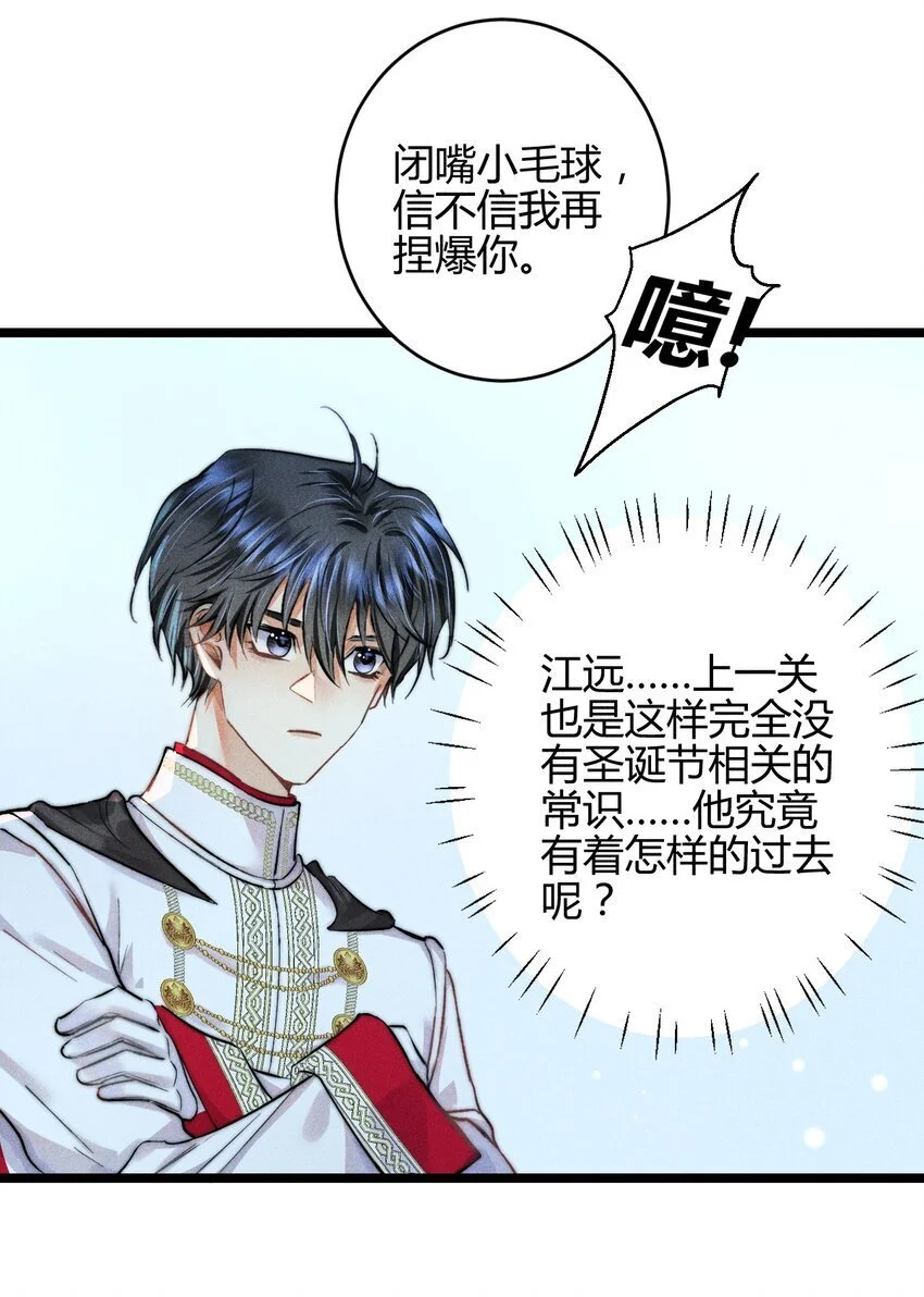 23 3F：国王与王后6