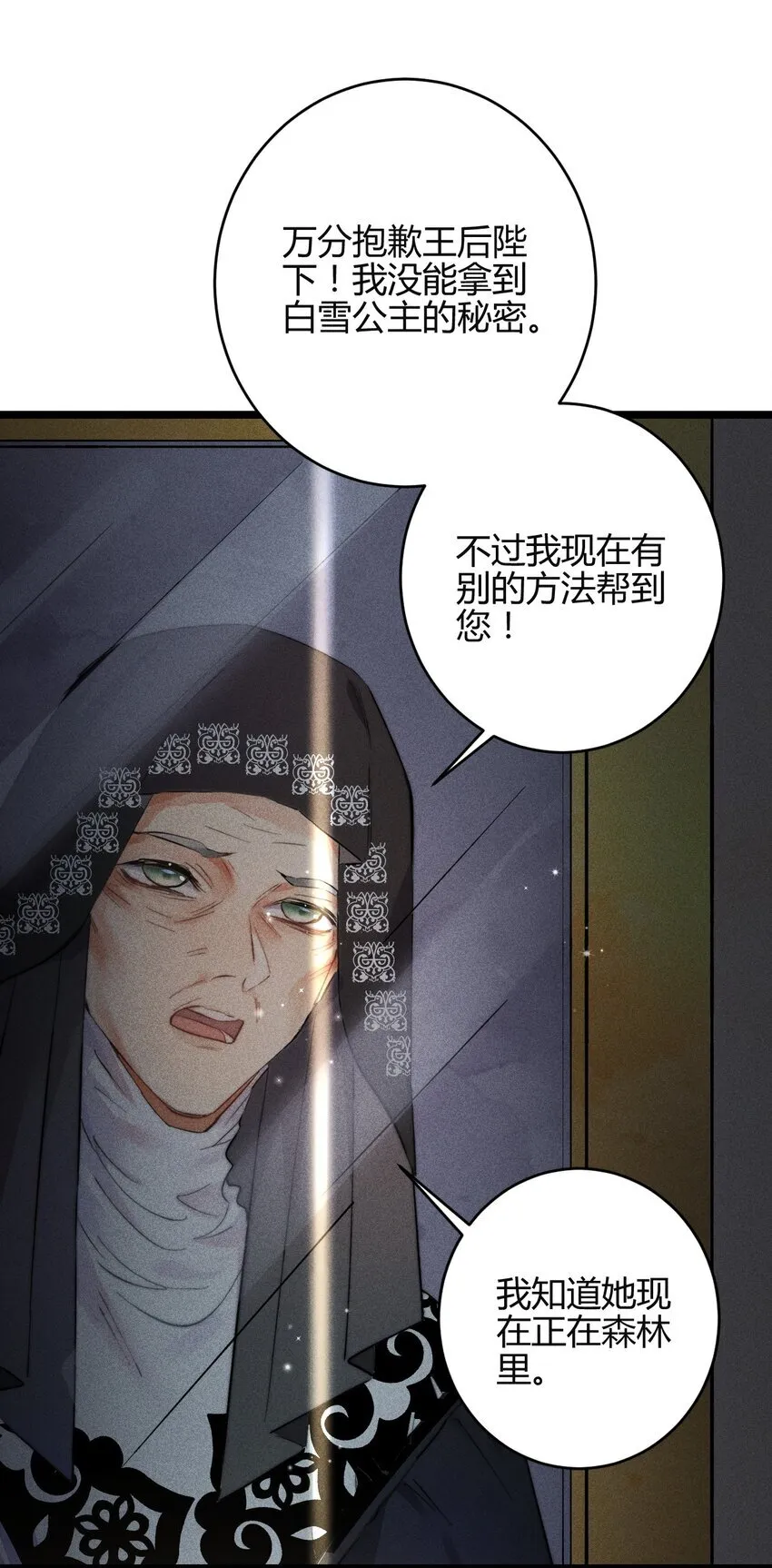 31 3F：镜中的你24
