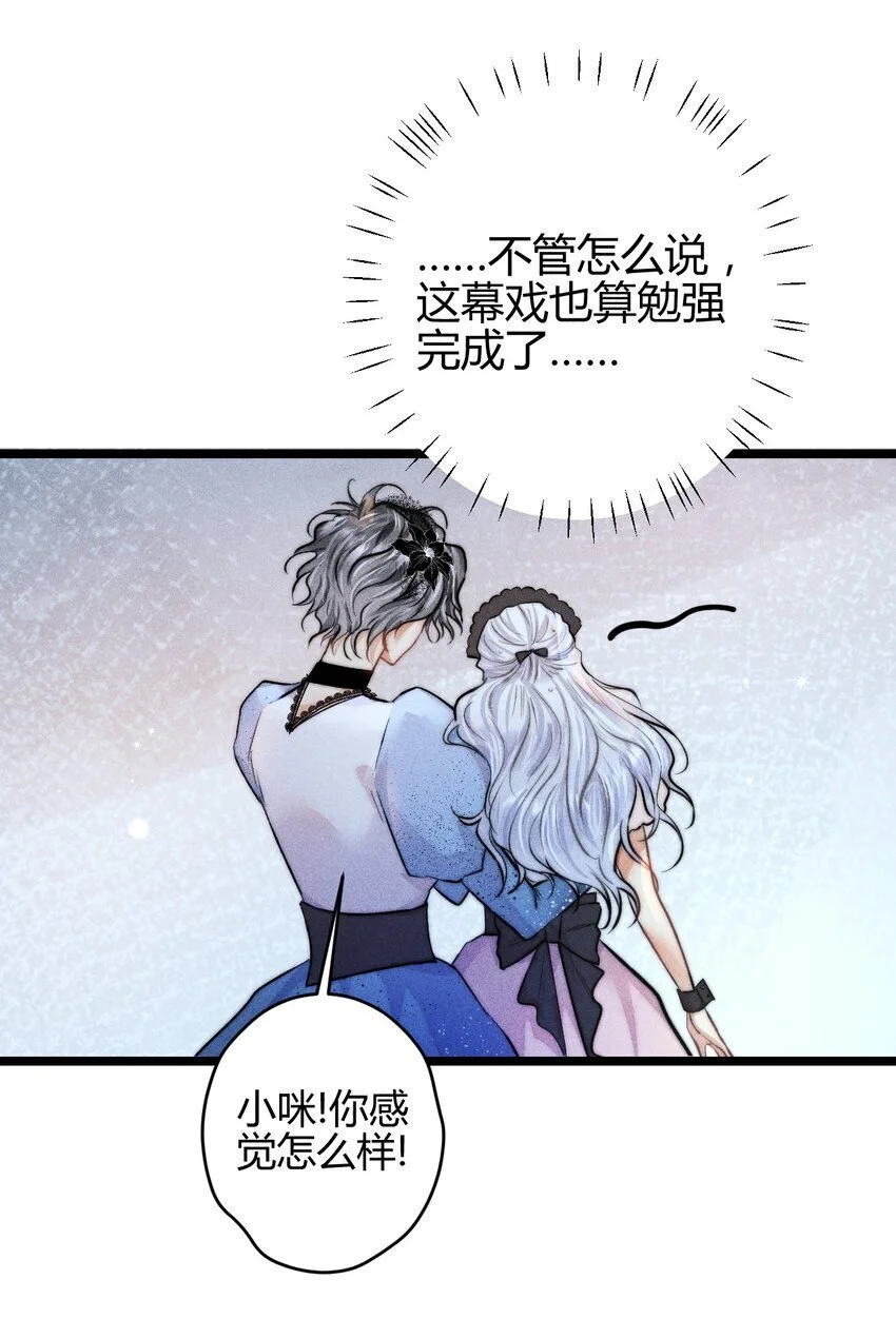 28 3F：负伤的女仆24