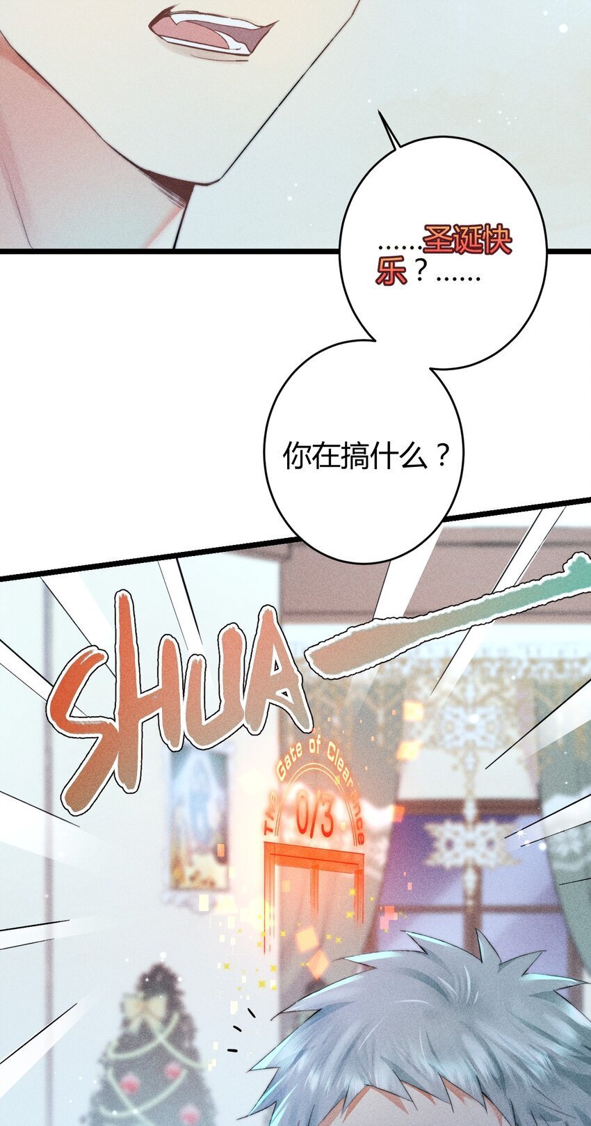 17 2F：幕后之人11