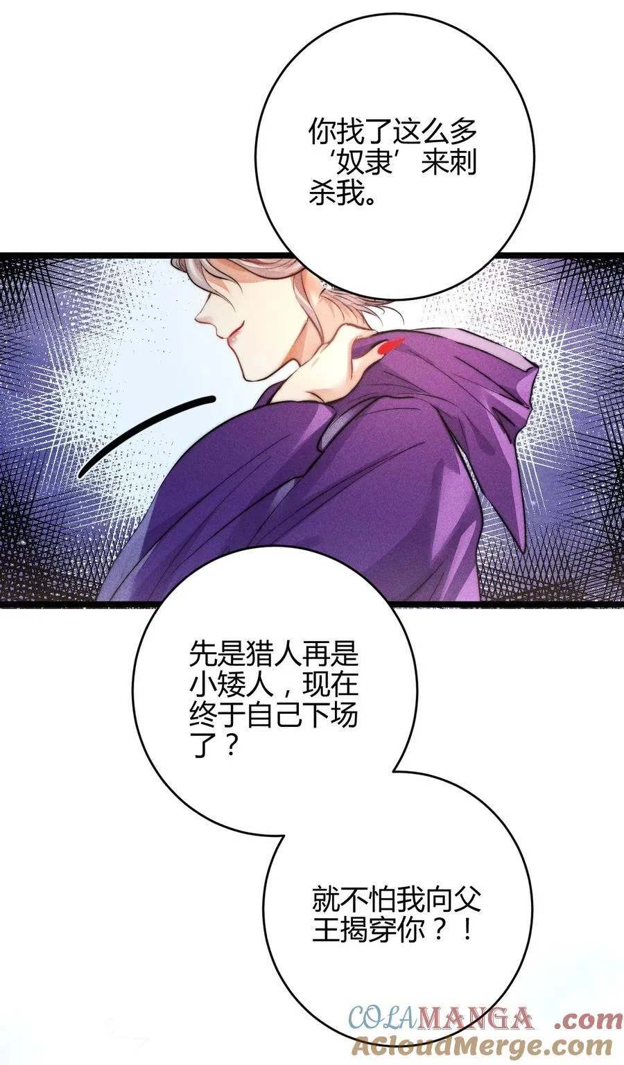 37 3F：毒苹果18