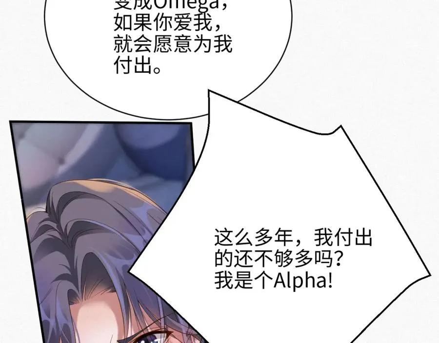第2话 听从安排89