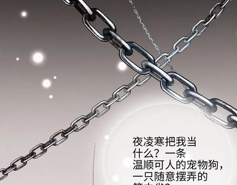 第3话 信息素的味道35