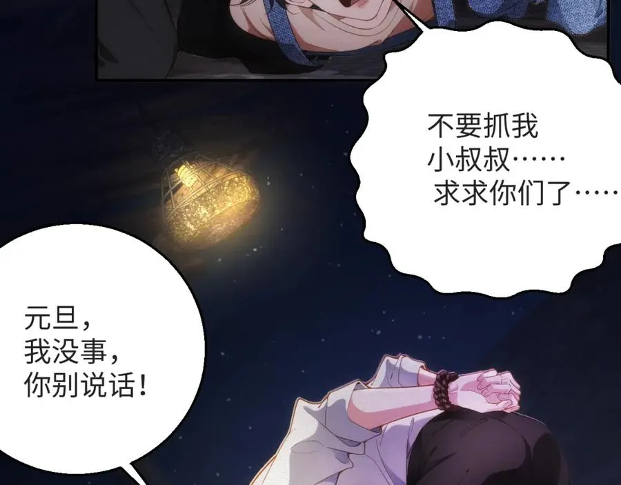 第29话 然然，好久不见70