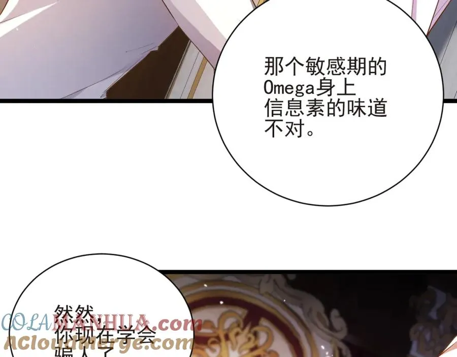 第14话 你再闹一下试试40