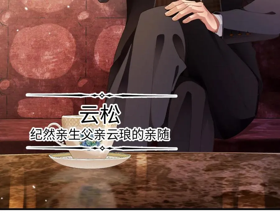 第52集 夜凌寒，永别了37