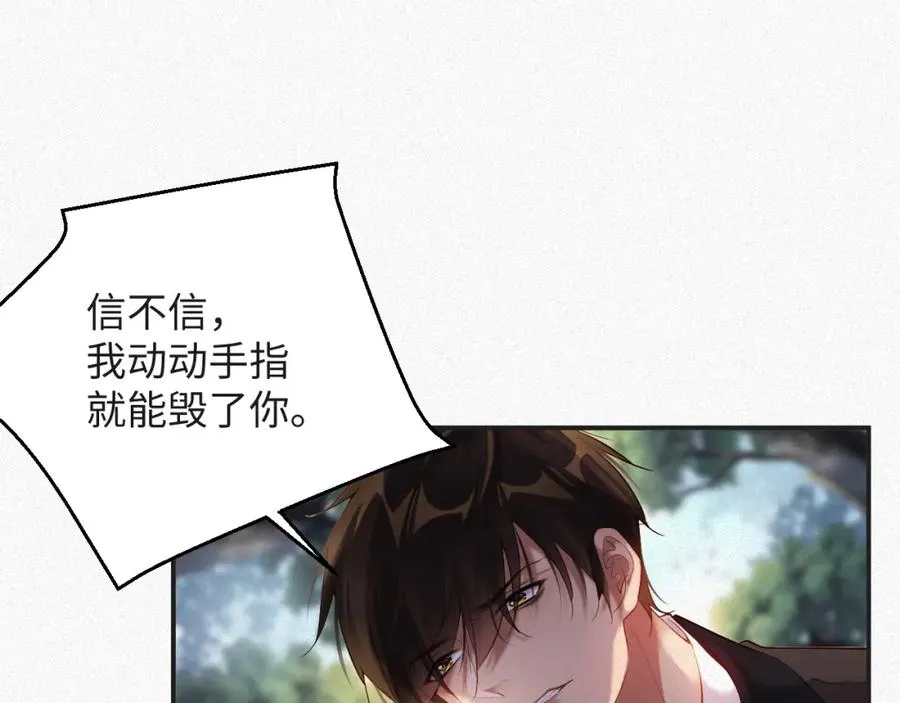 第11话 腺体出现了49
