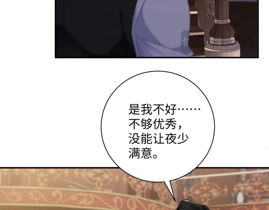 第40话 跟我回夜家86