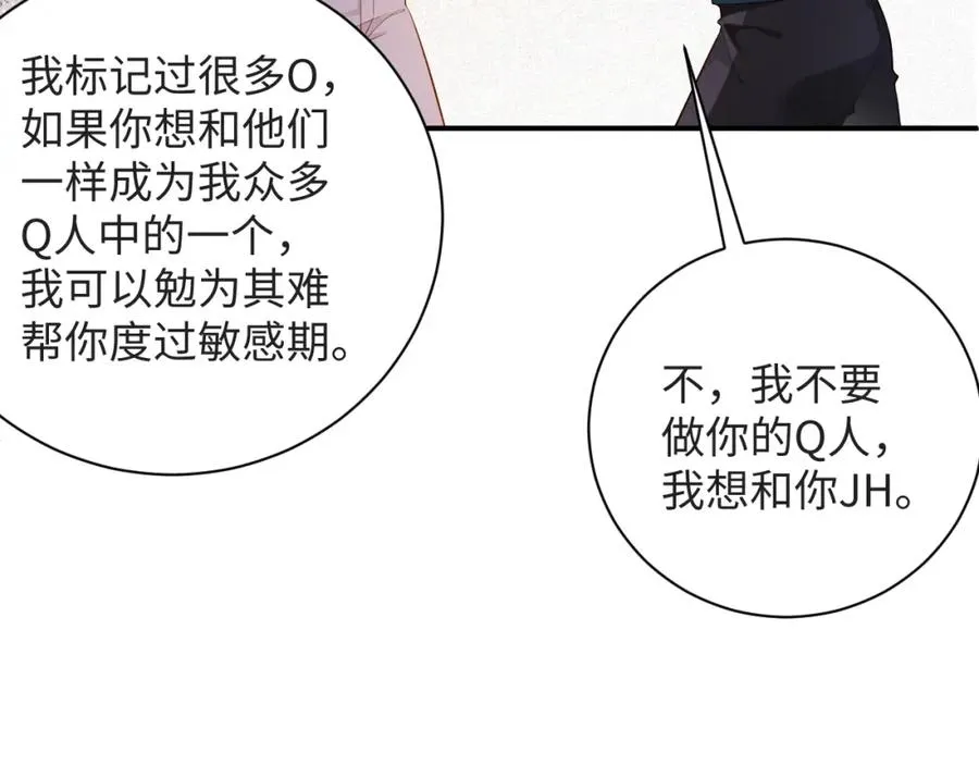 第13话 试探67