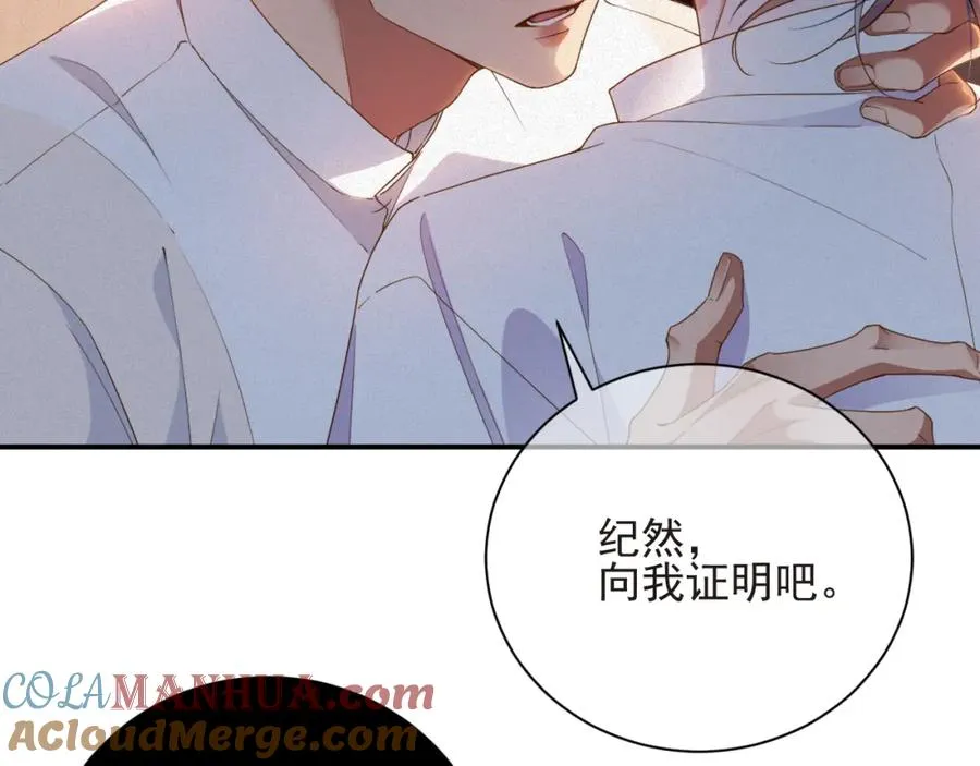 第14话 你再闹一下试试56