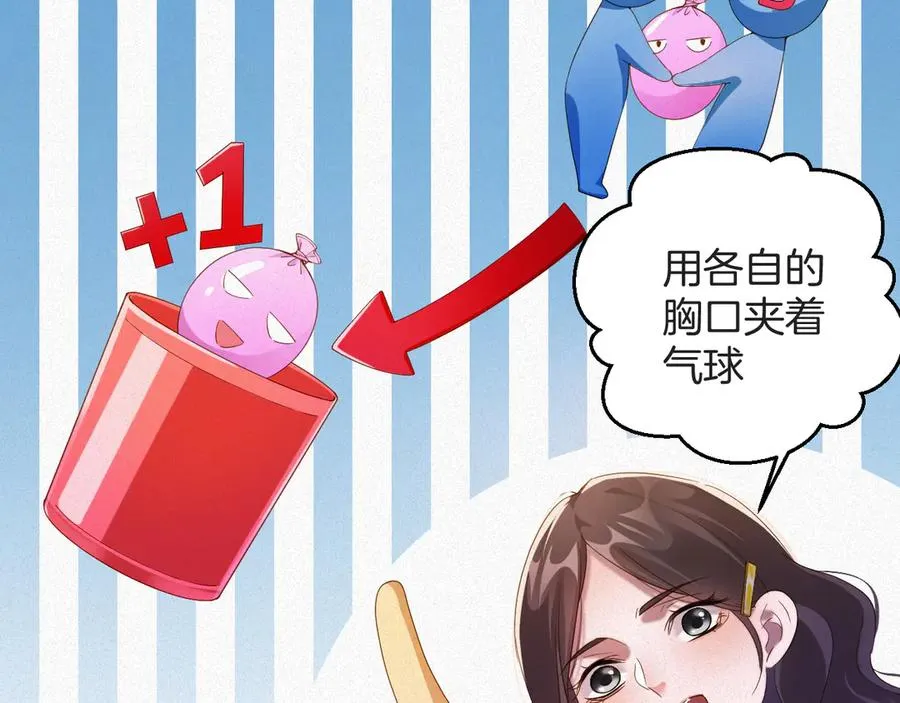 第64集 一起做任务38