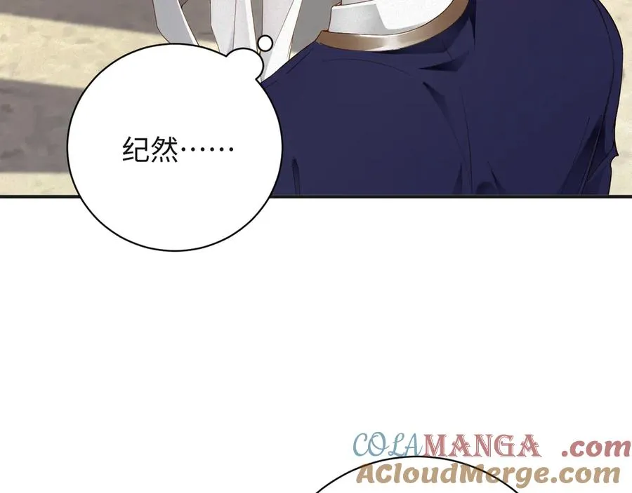 第65话 云逸发热期了？33