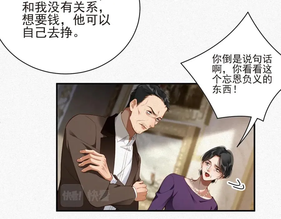 第16话 心已经不在了38