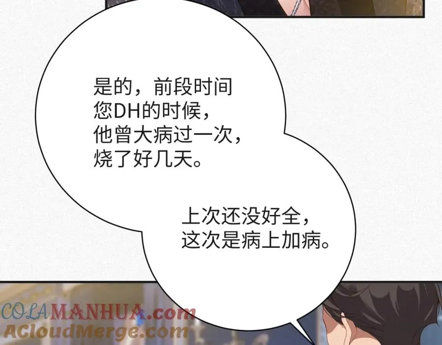 第19集 丢了性命54