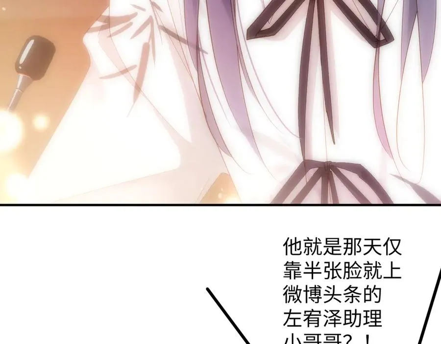 第62集 情敌出现？44