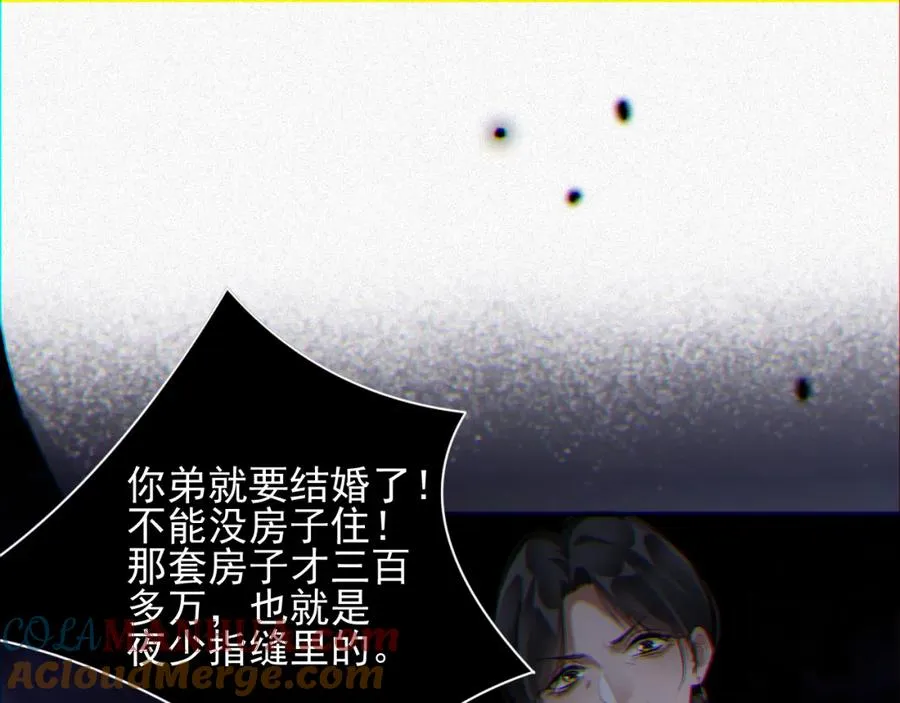 第16话 心已经不在了33