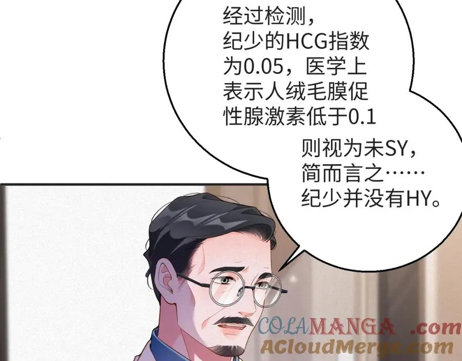 第52集 夜凌寒，永别了20