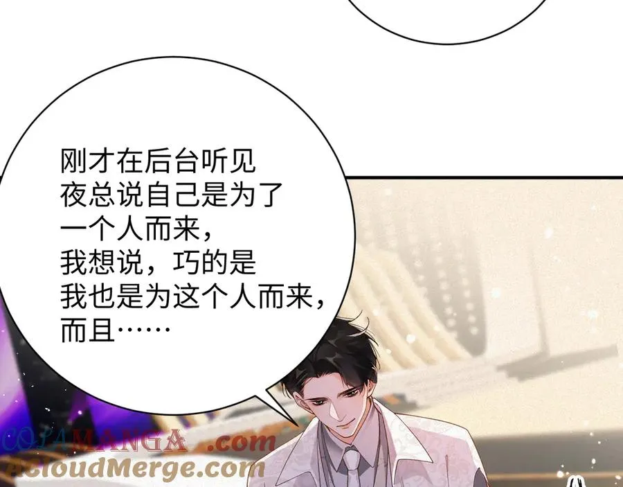 第62集 情敌出现？69