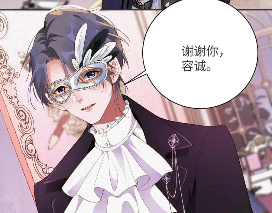 第25话 舞会里的骚动140