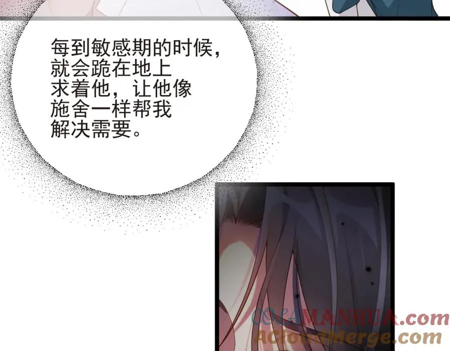 第14话 你再闹一下试试44