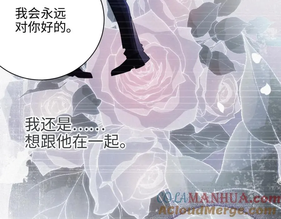第3话 信息素的味道66