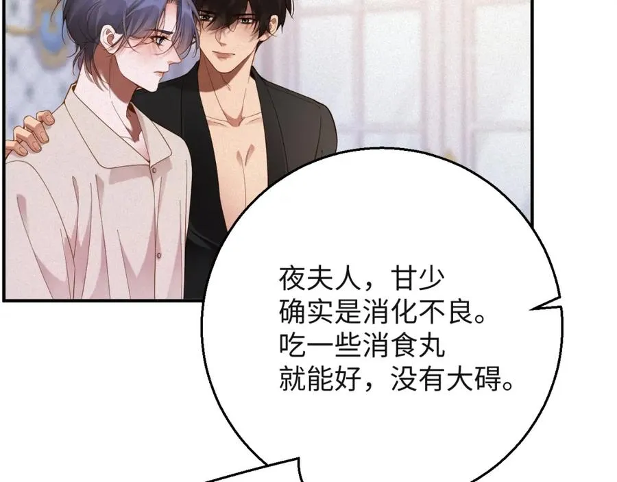 第47集 下毒61