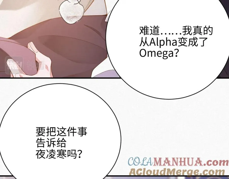 第3话 信息素的味道57
