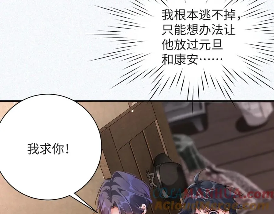 第29话 然然，好久不见42