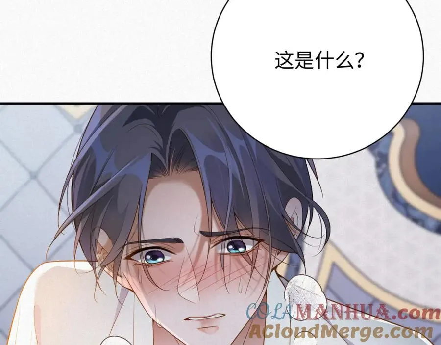 第3话 信息素的味道69