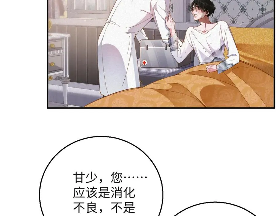 第47集 下毒58