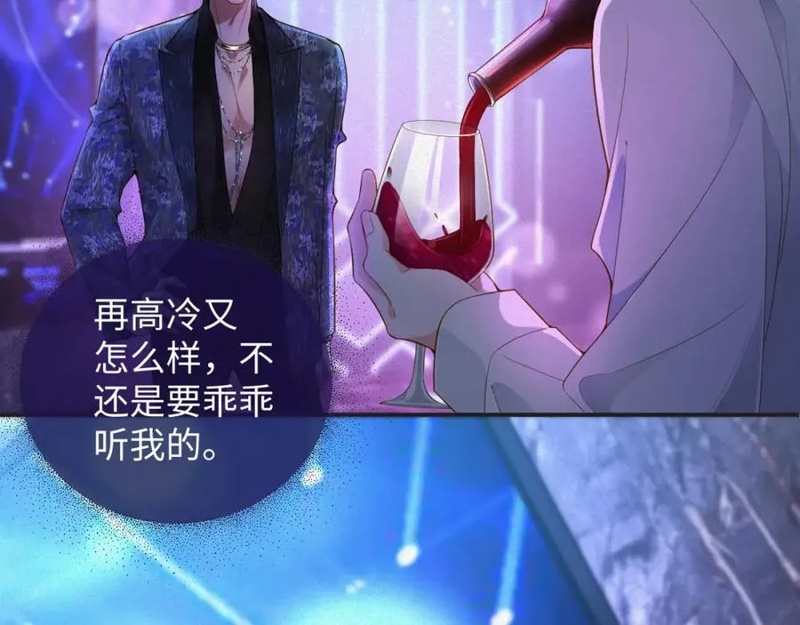 第21话 我们分手吧8