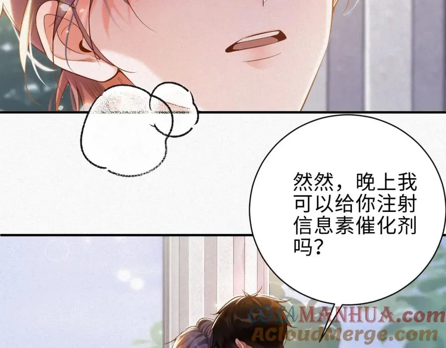 第36话 变故39