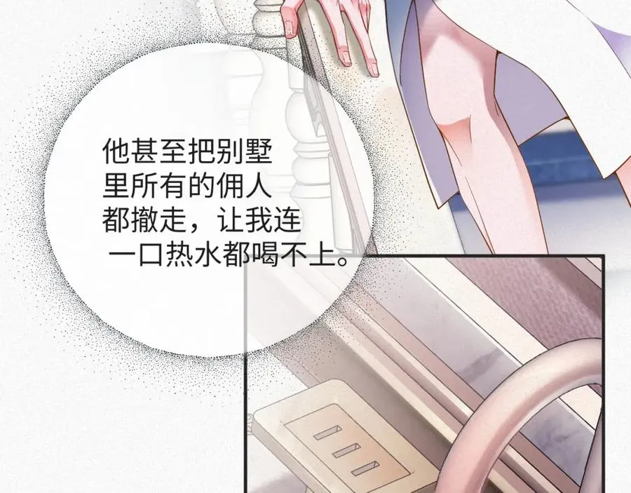 第8话 看到你就恶心70