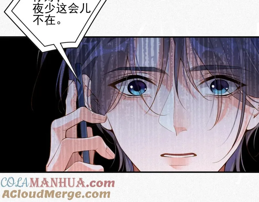 第16话 心已经不在了81