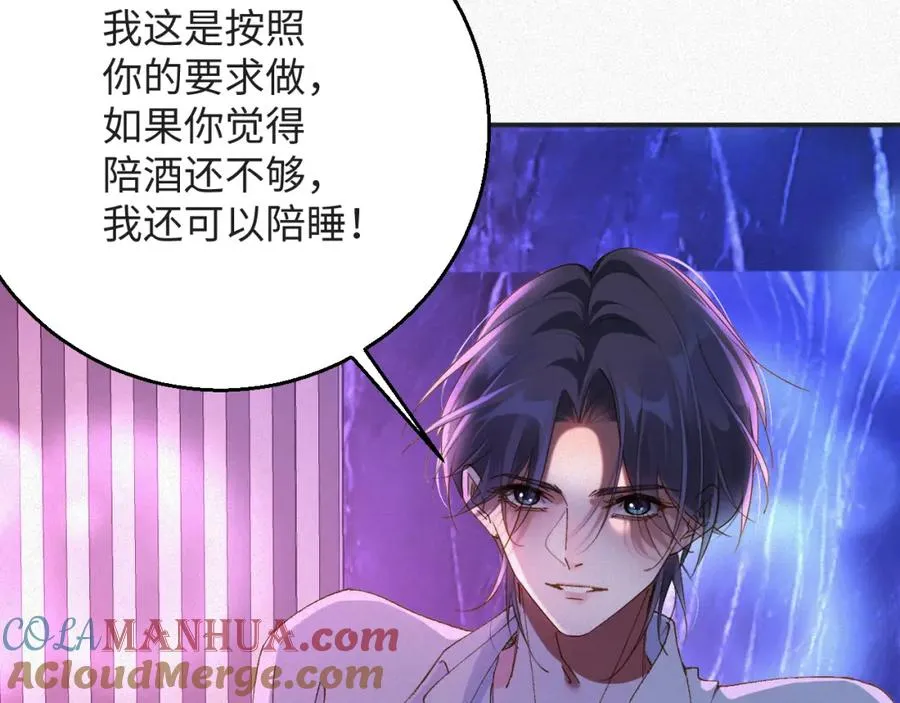 第21话 我们分手吧54
