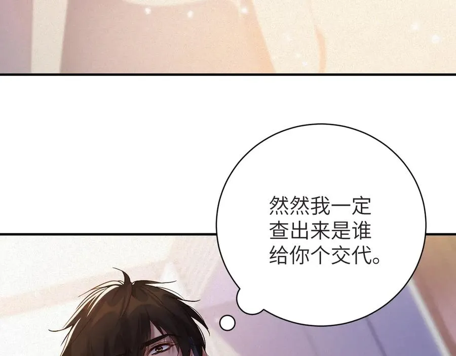 第67集 穷追不舍13