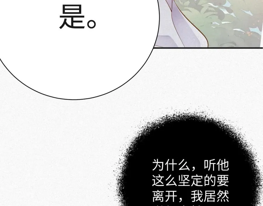 第10话 别碰我，我嫌你脏29