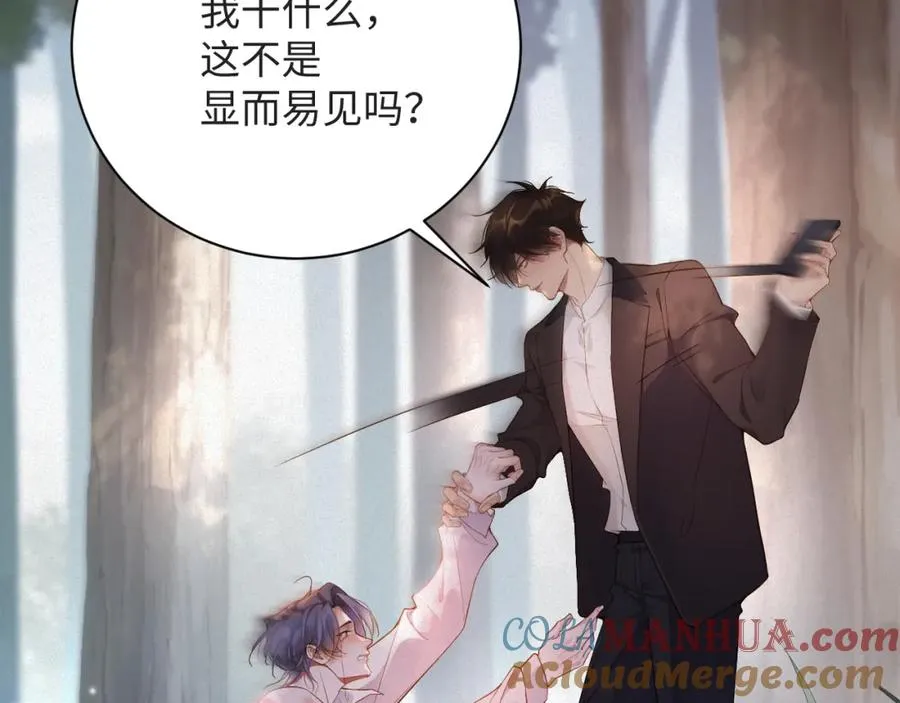 第11话 腺体出现了32