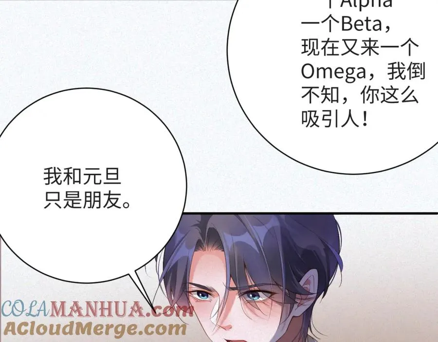 第29话 然然，好久不见36