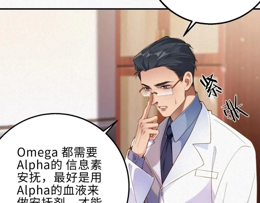 第37集 敏感期而已58
