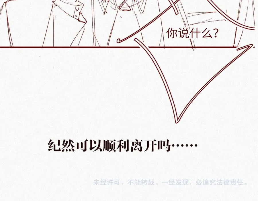 第3话 信息素的味道86