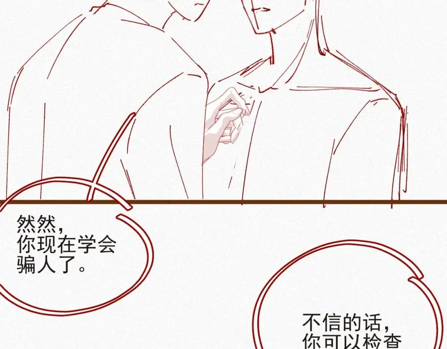 第13话 试探85