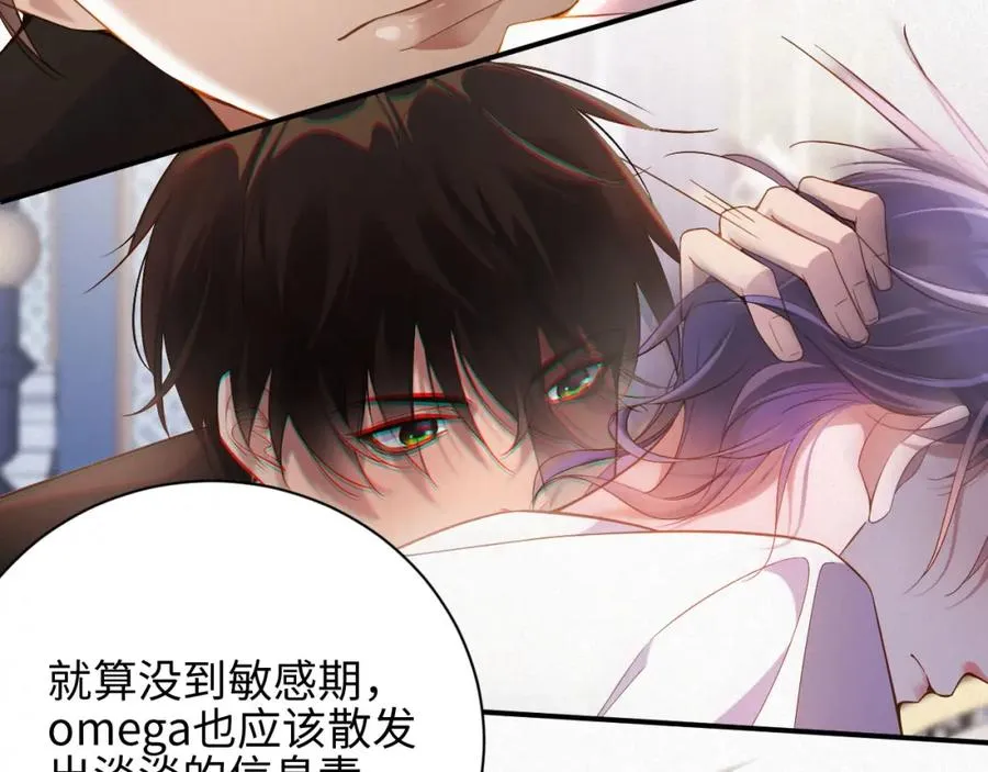 第1话 变成Omega102