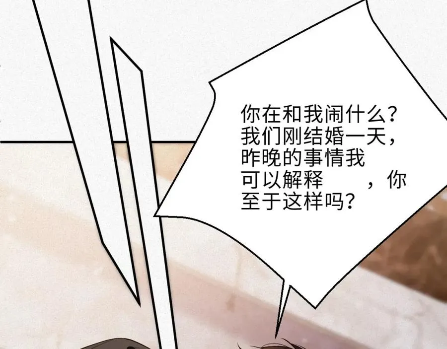 第39话 我们离婚32